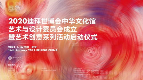 2020迪拜世博会中华文化馆 将会呈现怎样的文化创意